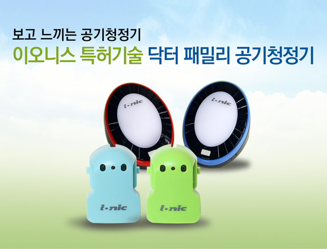 LED 공기청정기