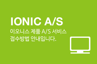 이오니스 A/S