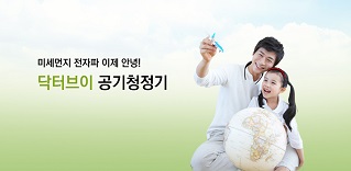 닥터브이 공기청정기