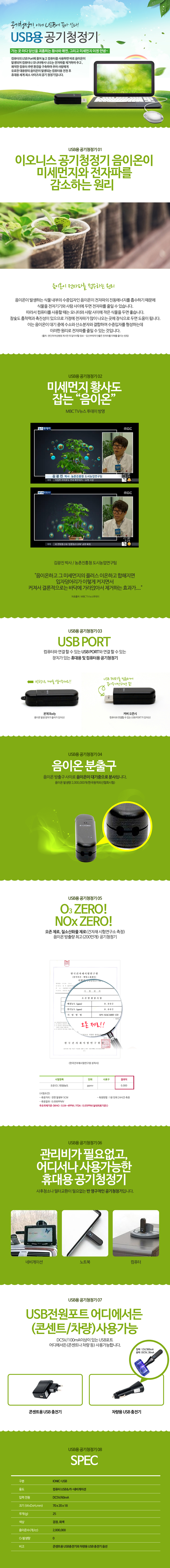 인생은 플러스생각으로 건강은 마이너스 이온으로