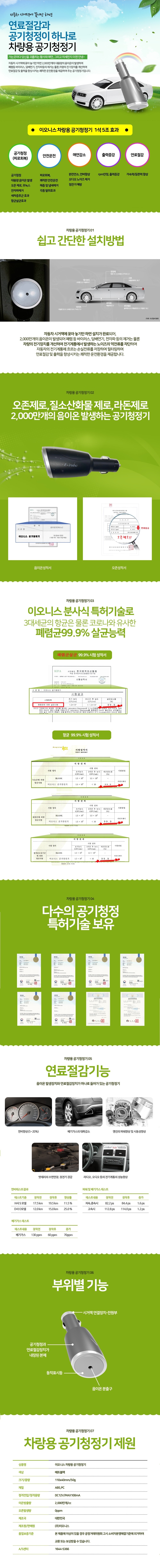 인생은 플러스생각으로 건강은 마이너스 이온으로
